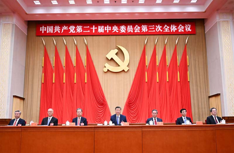 中国共产党第二十届中央委员会第三次全体会议公报4