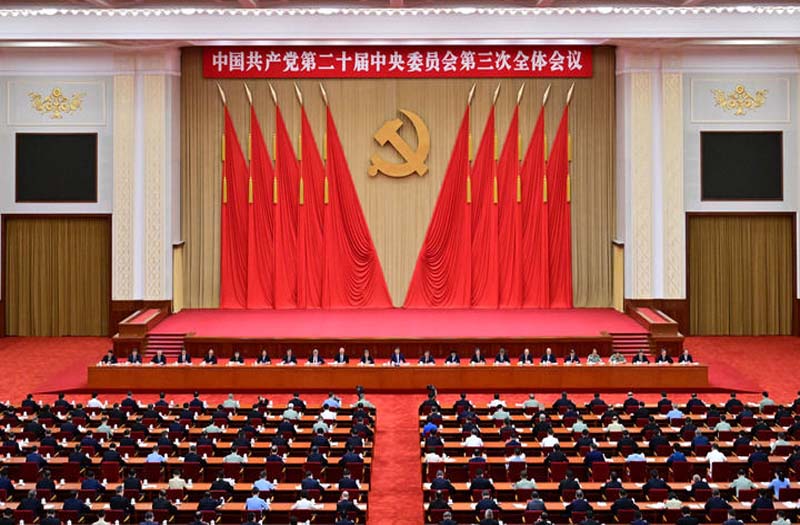 中国共产党第二十届中央委员会第三次全体会议公报5